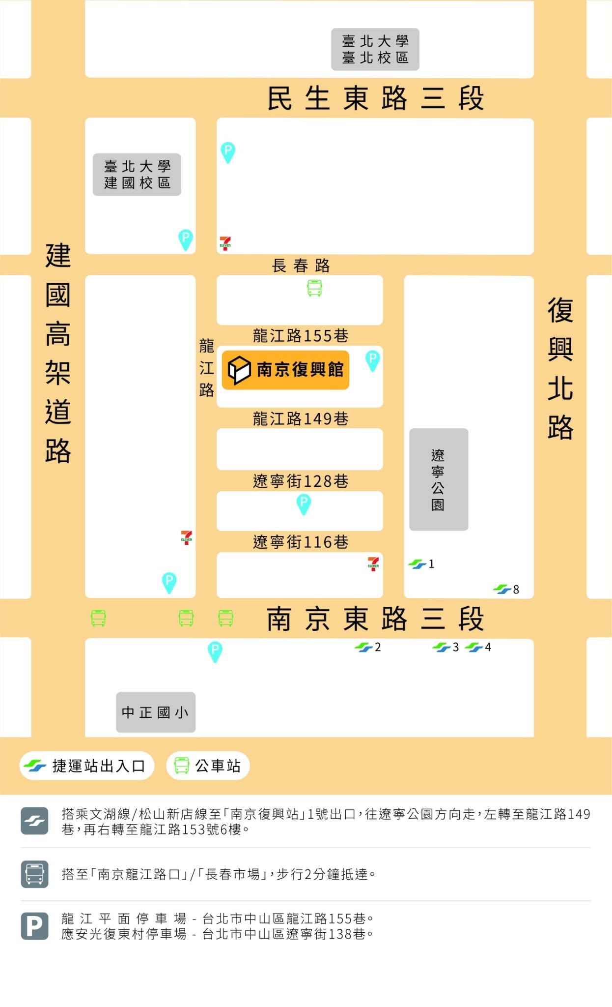 維特空間南京復興館大門地圖