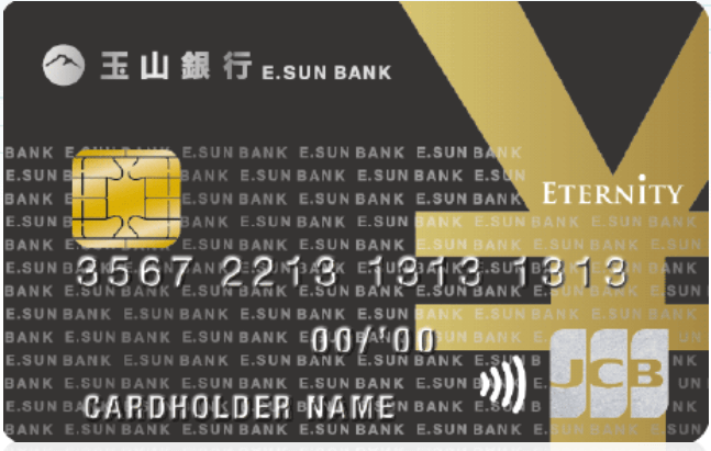 玉山銀行雙幣信用卡