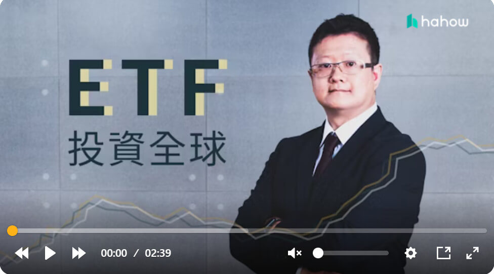 ETF 投資全球：帶你量身打造專屬資產配置